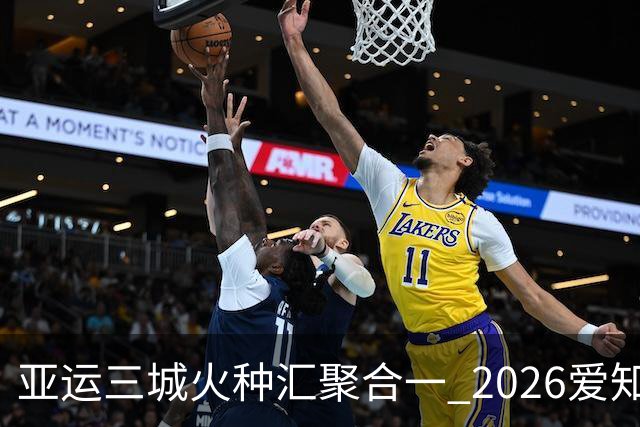 亚运三城火种汇聚合一 2026爱知·名古屋亚运会正式开幕